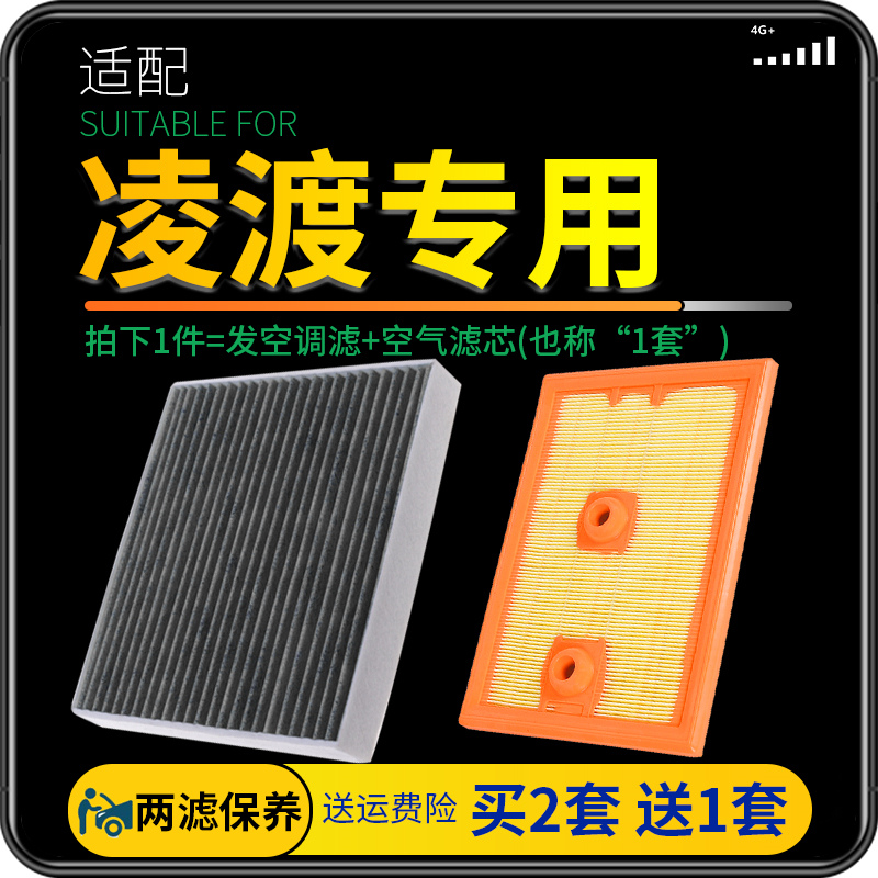 适配15-19款18大众凌渡空调滤芯16凌度空气格1.4t原厂原装升级17