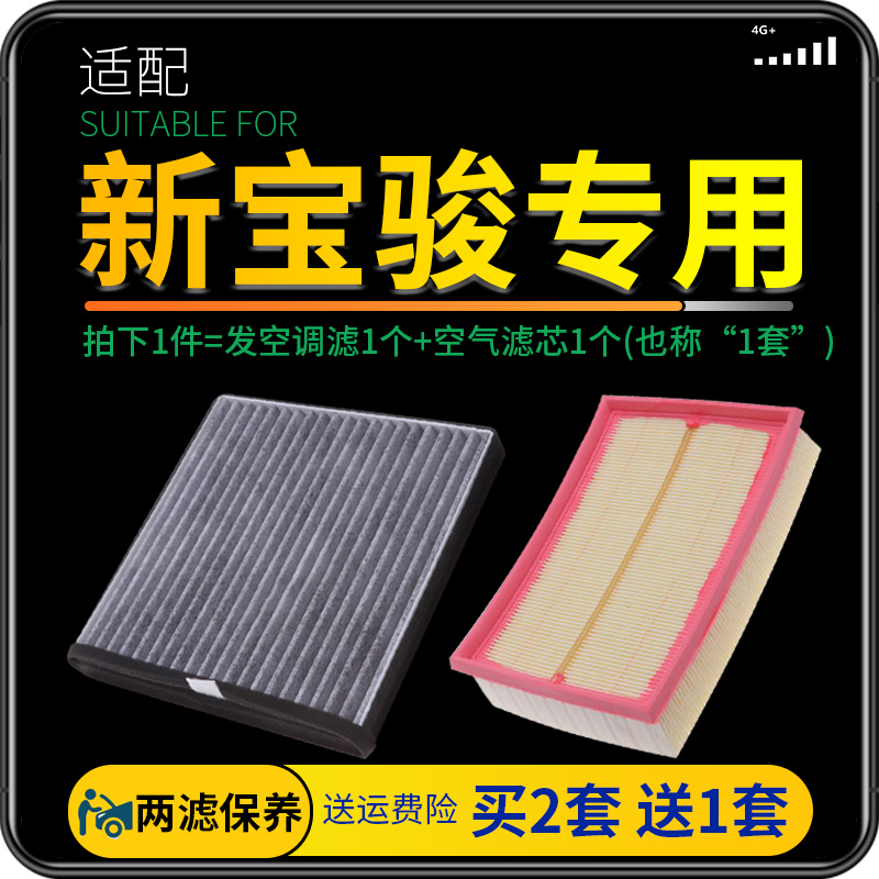 宝骏适配空气滤芯原厂升级