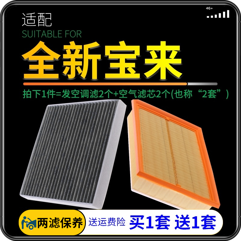 适配19-21款新宝来传奇空气滤芯