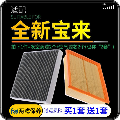 适配19-21款新宝来传奇空气滤芯