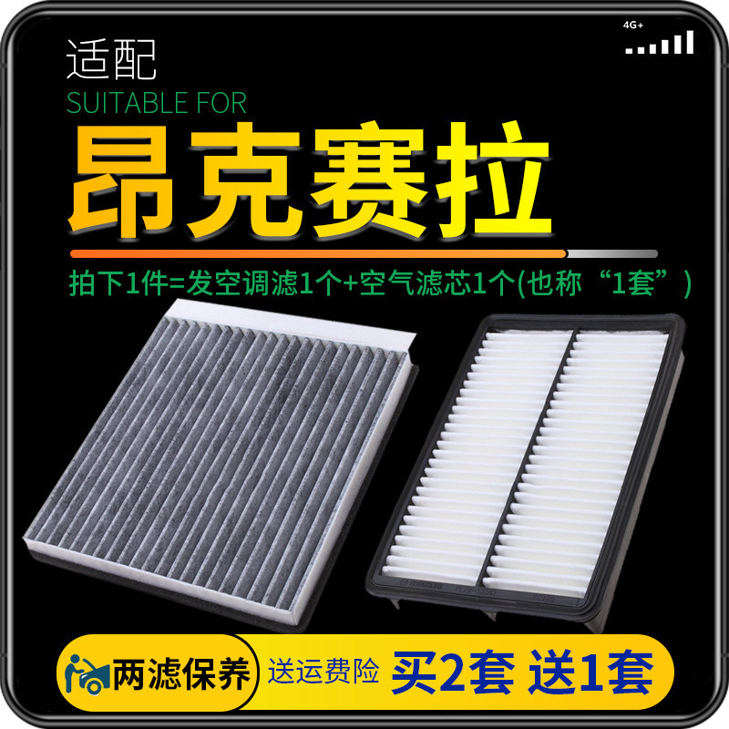 次世代昂克赛拉空气滤芯原厂升级