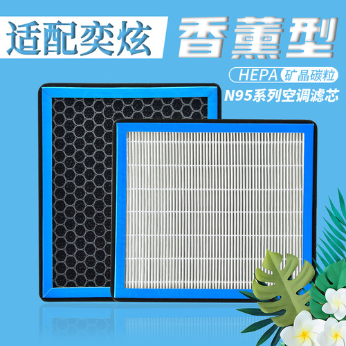 香薰过滤PM2.5防雾霾空调滤芯