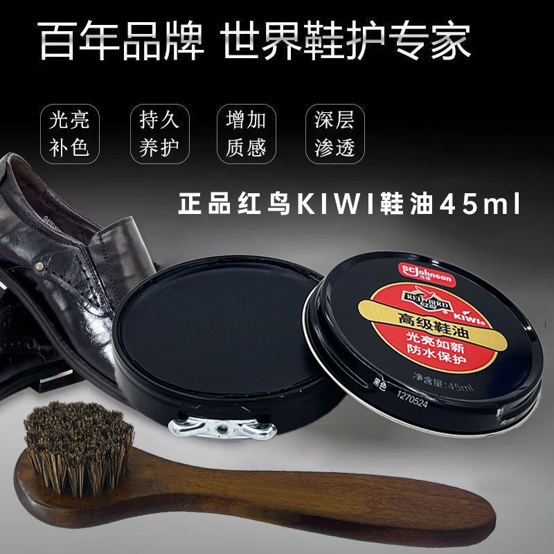 奇伟红鸟鞋油黑色固体鞋腊皮鞋油抛光皮鞋防水补色修复膏擦鞋套装