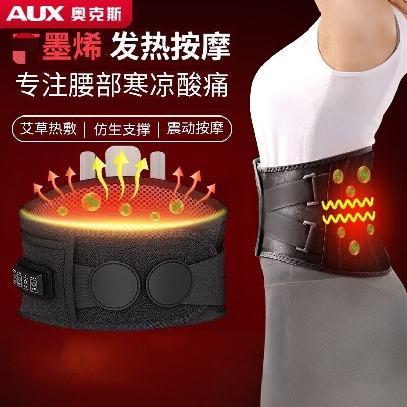 奥克斯三合一暖宫腰部按摩热敷带