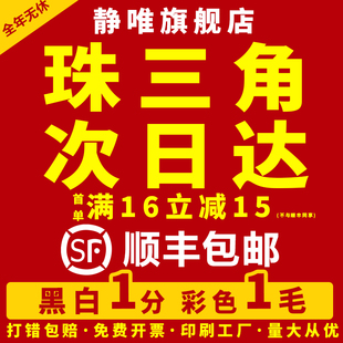 订成册书籍彩色黑白复印店a4广州深圳同城服务 打印资料网上打印装