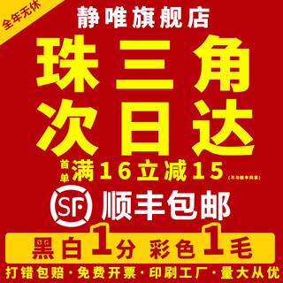 打印资料网上打印装订成册书籍彩色黑白复印店a4广州深圳同城服务