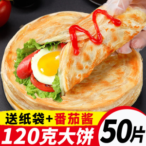 手抓饼面饼家庭装包邮正品早餐半成品卷饼饼皮葱油饼速食烙饼批发