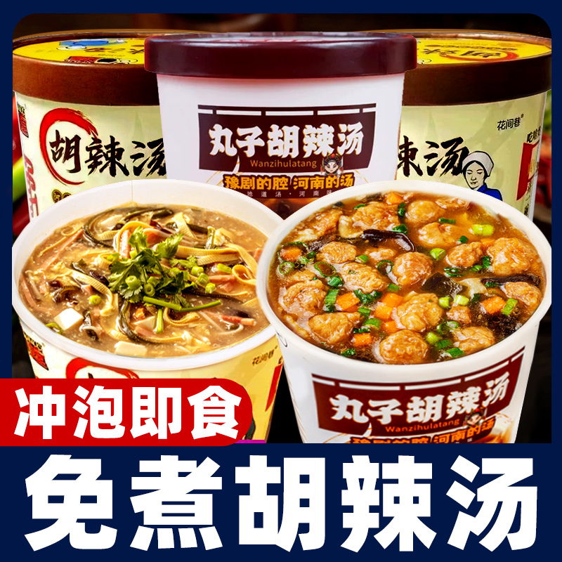 胡辣汤河南特产冲泡即食早餐