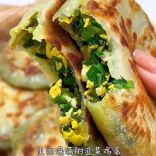 冷鏈發(fā)貨 速凍韭菜盒子雞蛋粉絲餡餅蒸煎皮薄餡大早餐加熱即食