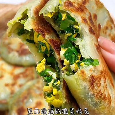 韭菜鸡蛋馅饼上班族懒人早餐蒸煎