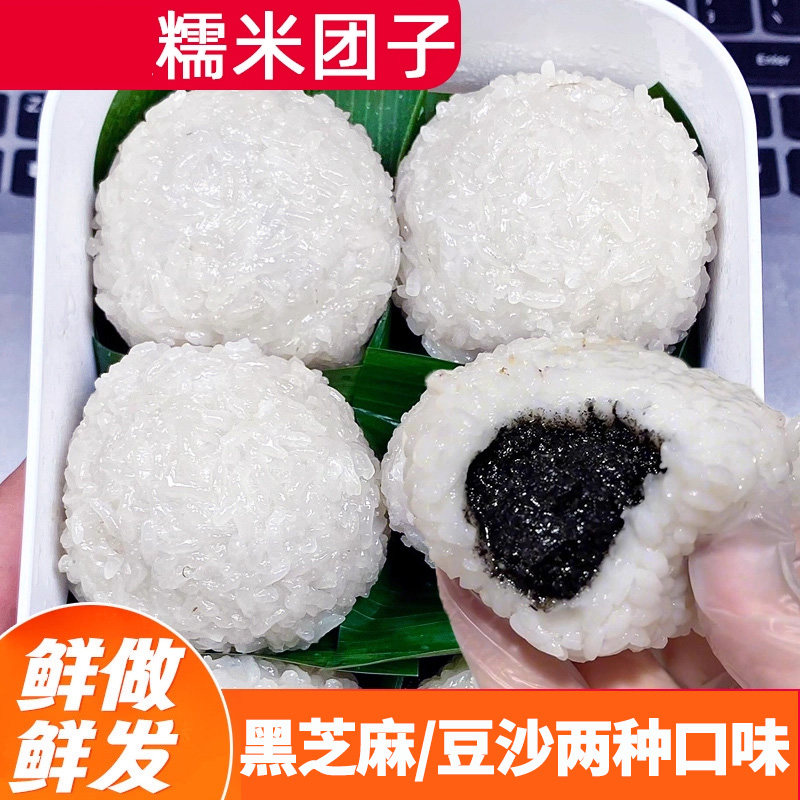 【加热即食】糯米团子多种口味糍粑农家传统新鲜日期包邮老少皆宜
