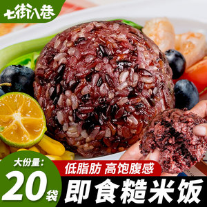 糙米饭团三色低脂肪营养粗粮健身代餐饱腹开袋即食便携早餐速食品