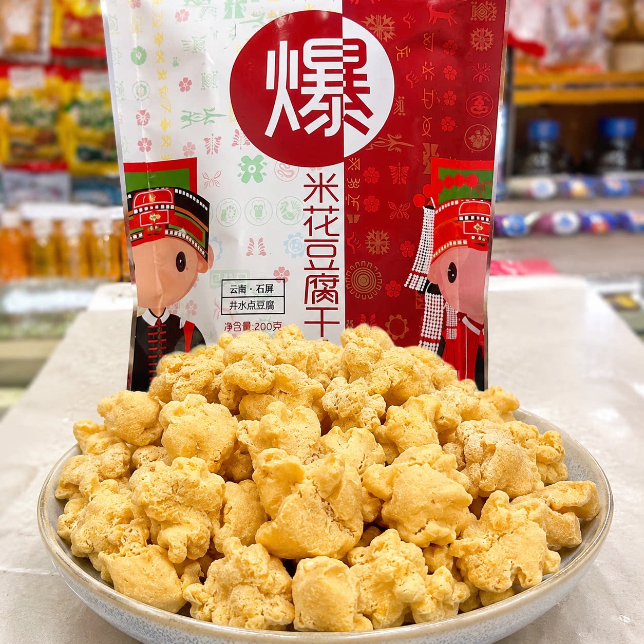 【学生早餐】爆米花豆腐干囤货佐餐操作简单多种做法夜宵追剧休闲