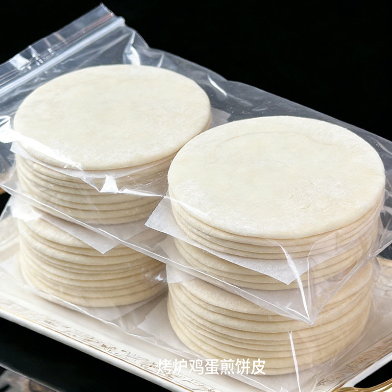 【圆形状】速冻鸡蛋灌饼早餐食品夜宵晚上充饥加餐追剧到半夜解馋