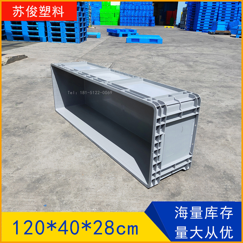 加厚1.2米物料整理箱养龟水槽子加厚灰色长方形1200*400*280