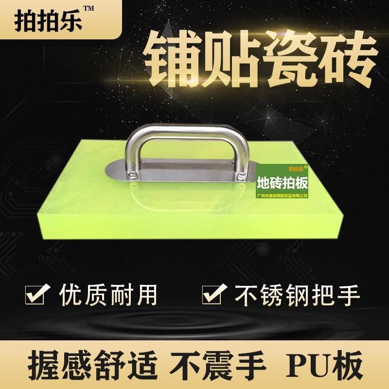瓷砖地板拍打板铺贴神器牛筋锤橡胶锤加厚加重新款地砖拍板其它