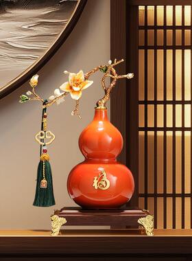玉兰花葫芦摆件高档新中式客厅玄关博古架装饰办公室乔迁新居礼品