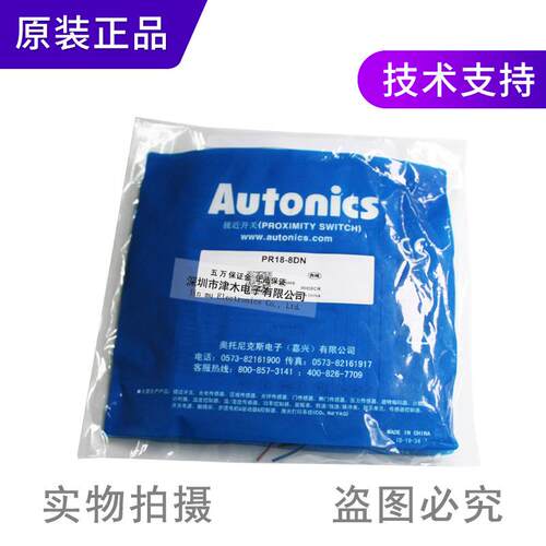 全新原装正品含税PR18-8DN常开型接近传感器