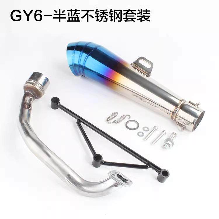 摩托车机车改装GP排气管福喜巧格直排管GY6不锈钢喇叭管炸街管