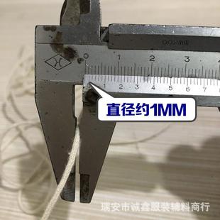 现货1mm本白色16股编织包心圆棉绳手工吊牌绳嵌绳滚边绳