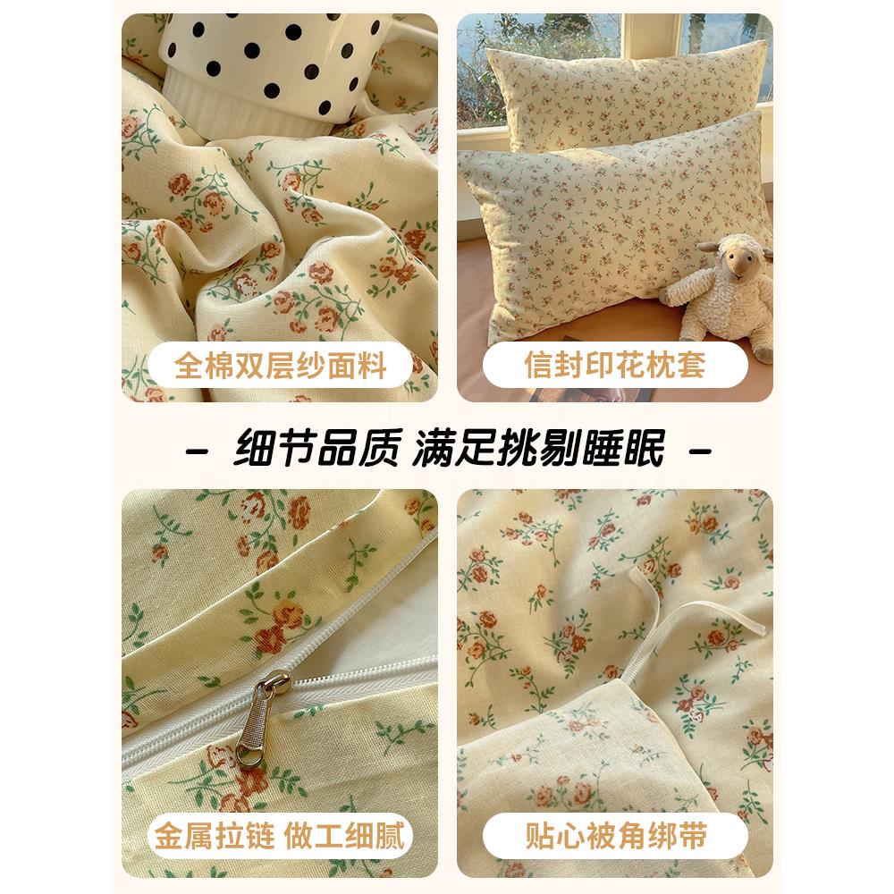 母婴级全棉双层纱床上四件套100全棉碎花床品被套床单人三件套