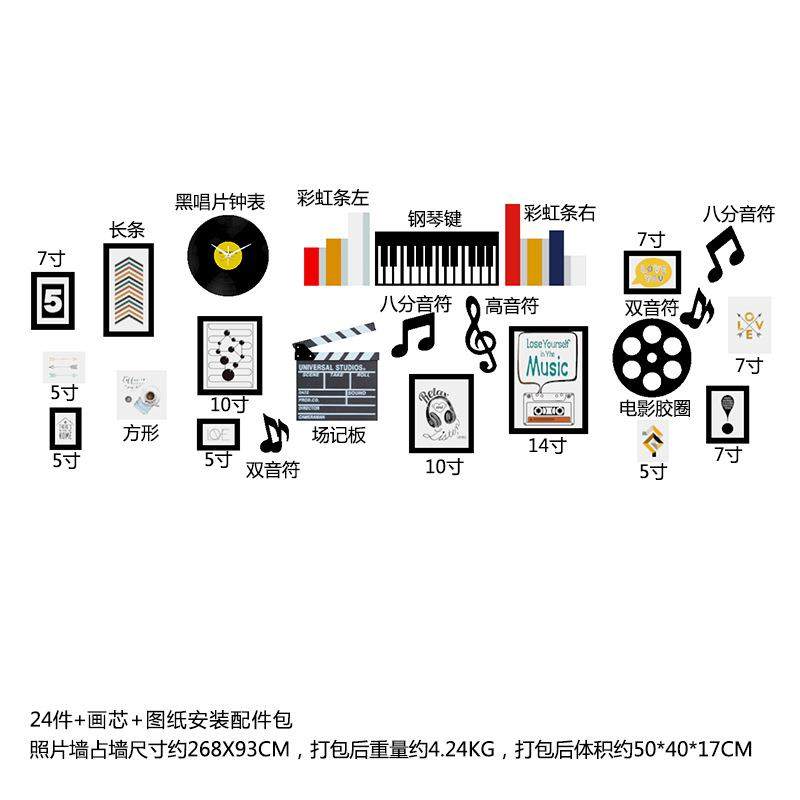 高分子_B05音乐潮流照片墙简约现代客厅装饰挂画组合相框墙挂饰品,家居饰品,DIY亲子装饰画,淘宝优惠券,粉丝福利购,淘宝优惠卷