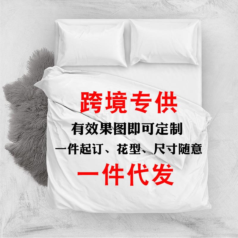 三件套来图打印床上三四件套加工数码打印涤纶磨毛三件套