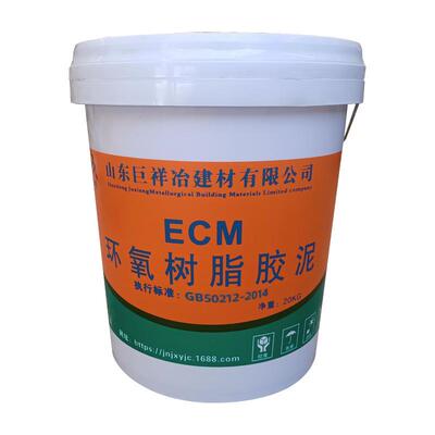 ECM环氧树脂胶泥耐腐蚀粘耐酸砖隧道电厂桥梁露等环氧树脂胶泥