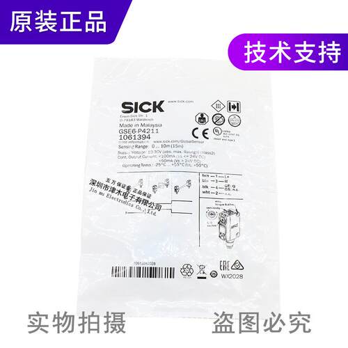 全新原装正品GSE6-P4211(GE6-P4211+GS6-D4311)对射型光电传感器