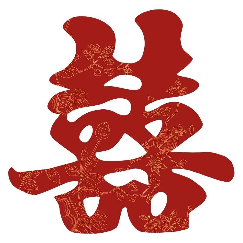 结礼婚客厅沙发方喜字KT板背景装饰墙婚女婚房氛围感拉花布943432