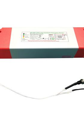 168N全功率照明应急电源匹配LED灯管led灯泡自动应急