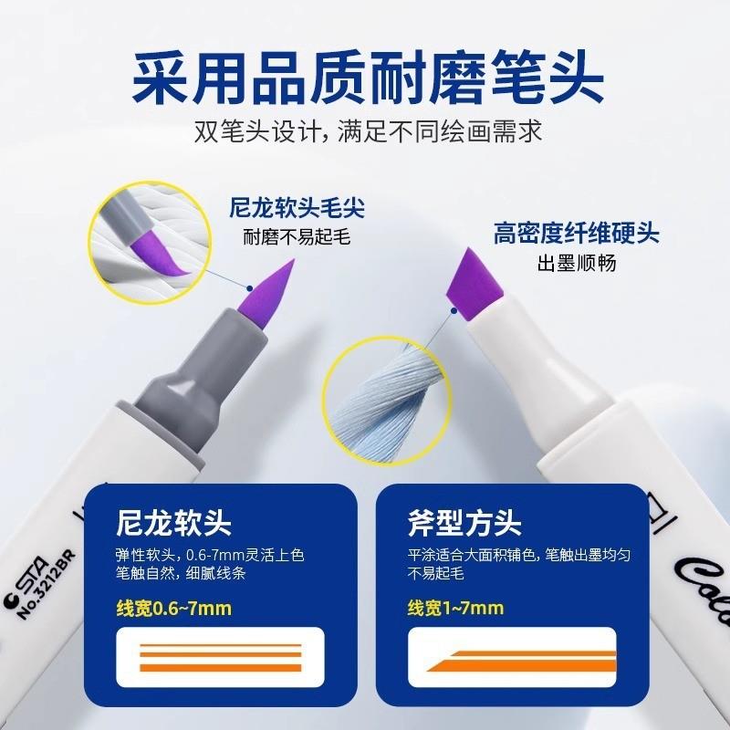 3212BR油性双头软头马克笔168色套装墨水套装学生绘画用