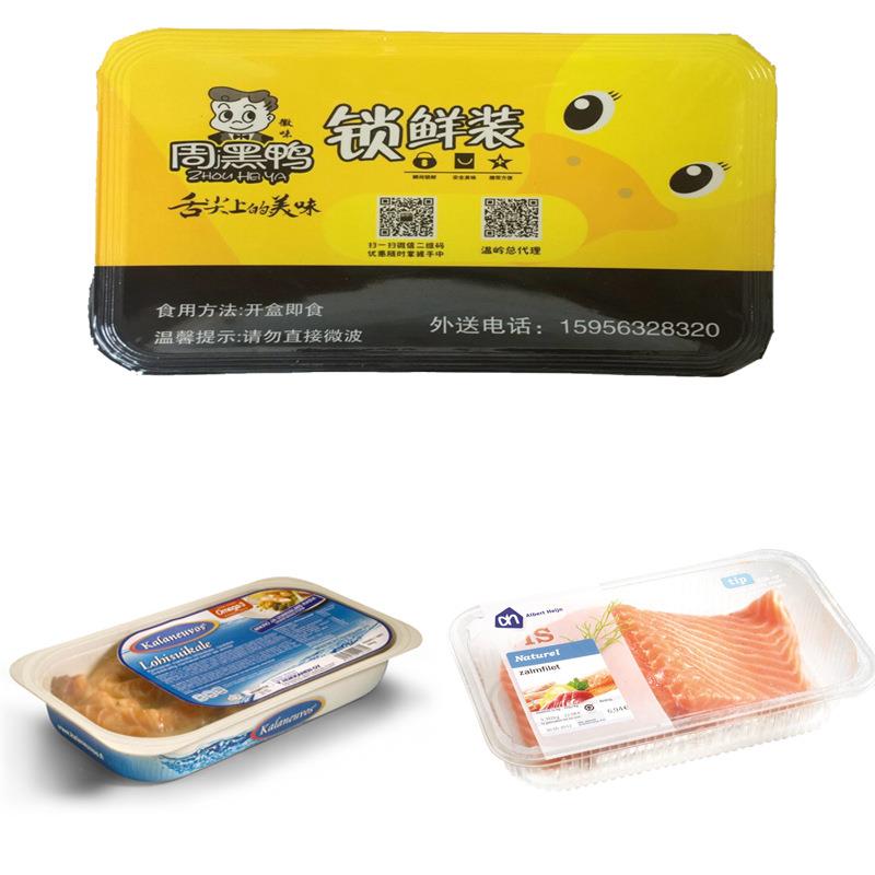 全自动转盘式蔬果气调包装机盒装熟食真空封口机鲜肉保鲜包装机