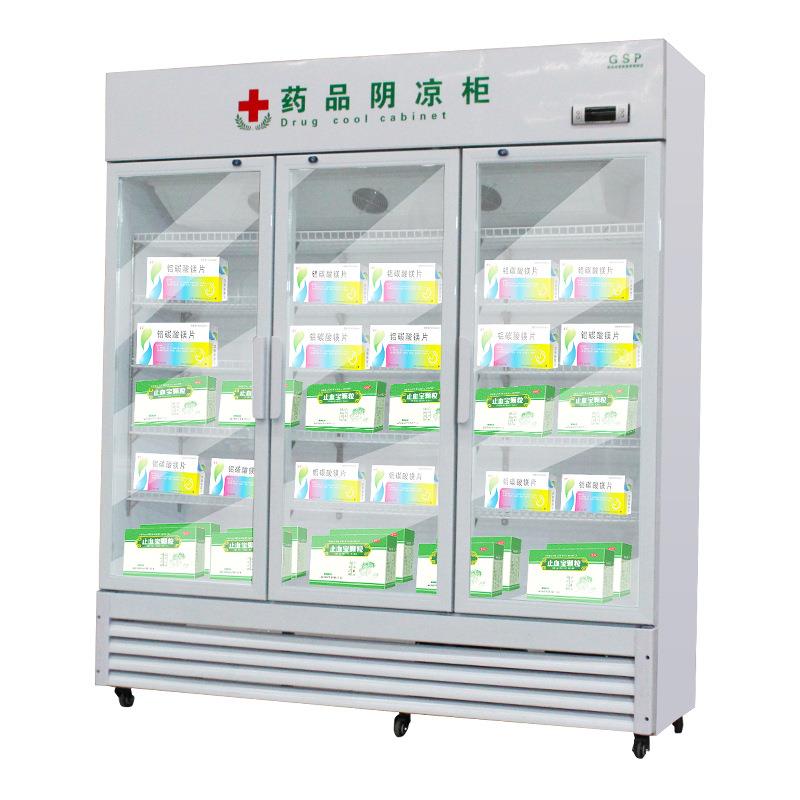 凯丽特药品阴凉柜冷藏展示柜立式单双门三门药品存放柜展示冰柜