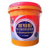 卫生间阳台js聚合物改性水泥基防水浆料k11涂料屋顶厨房地面防漏