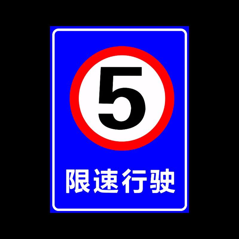 加油站进站须知罐区牌摩托车加油区禁止吸烟限速标识标志警示牌