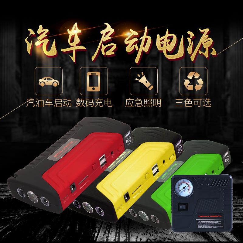 多功汽车应急启动电源12V车载搭电宝充气泵一体机启动器电瓶