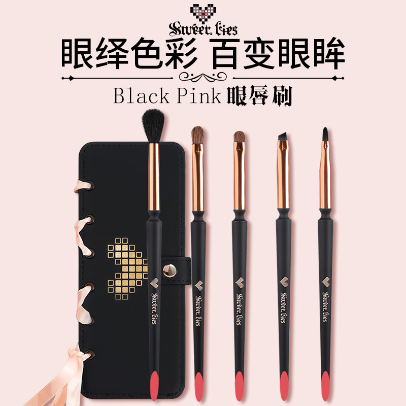 甜蜜谎言黑粉新品眼影刷子套装超软毛化妆眉部细节五支装便携唇刷