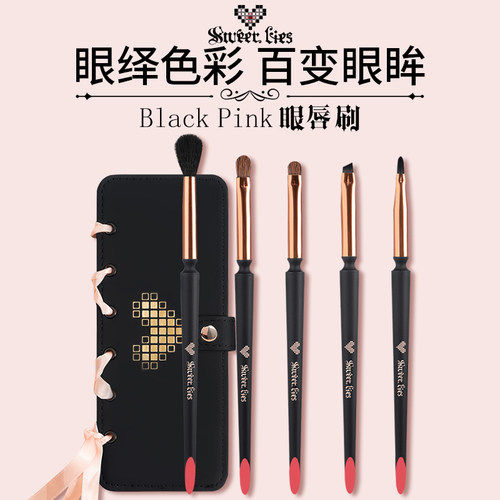甜蜜谎言黑粉新品眼影刷子套装超软毛化妆眉部细节五支装可携式唇