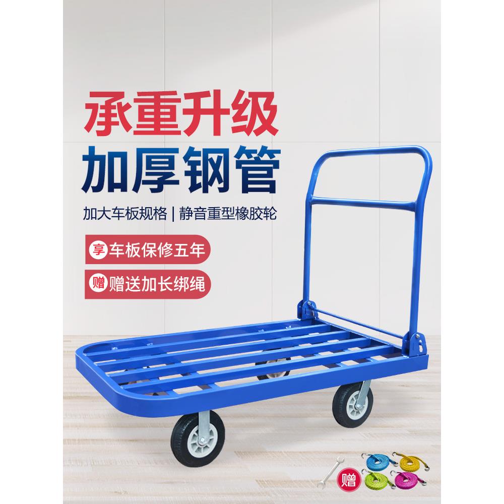 S静音车平板推货车钢板手推车推车F95SJ656小折拉货车四叠轮拖车