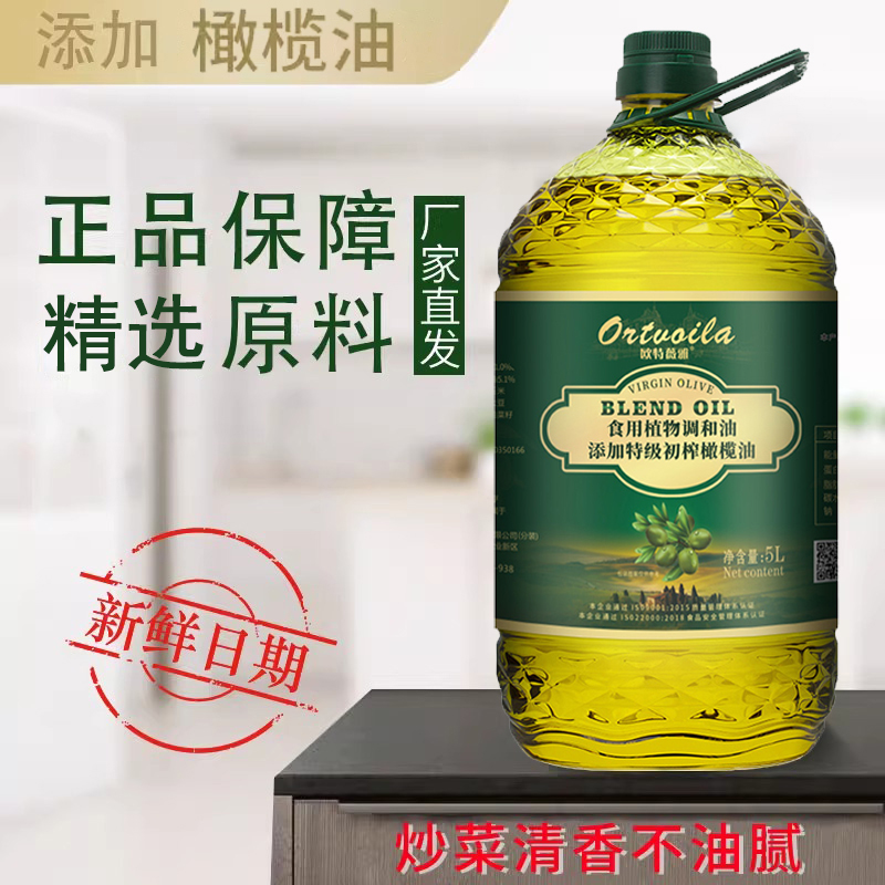 添加健康食用油橄榄油5升食用油