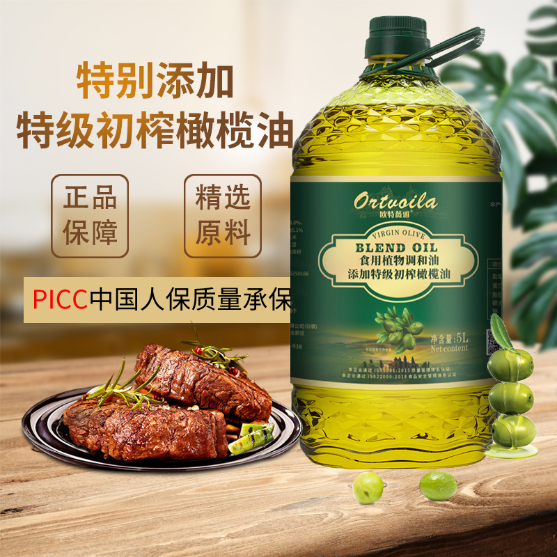 添加特级初榨橄榄食用植物调和油