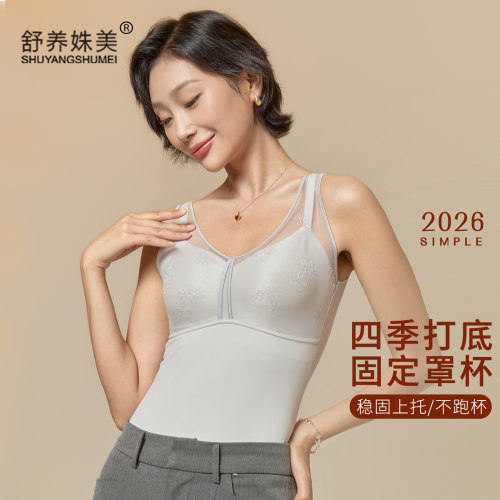 2026新款秋冬季文胸一体打底背心