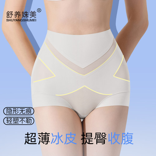 24小时塑形无勒感超薄冰丝透气