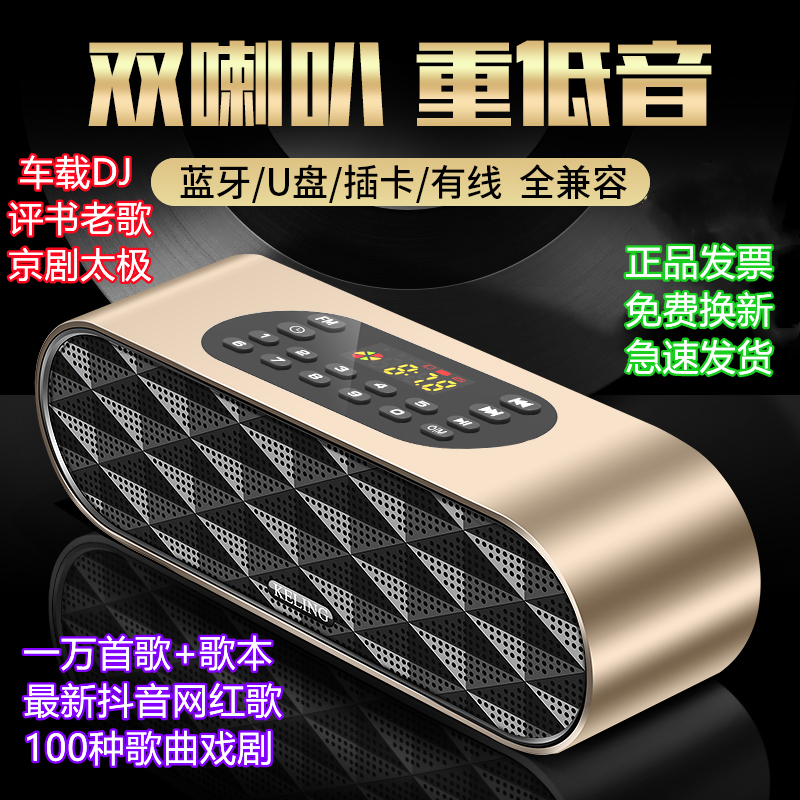 科凌f4蓝牙音响双喇叭u盘hifi重