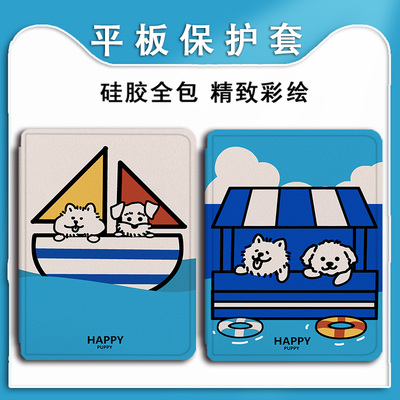 适用OPPOPad4pro/pad3平板Air2卡通Neo可爱小狗11.4带笔槽VIVOPad5Pro/13寸IQOOPad5趣味12.1寸SE11保护套壳
