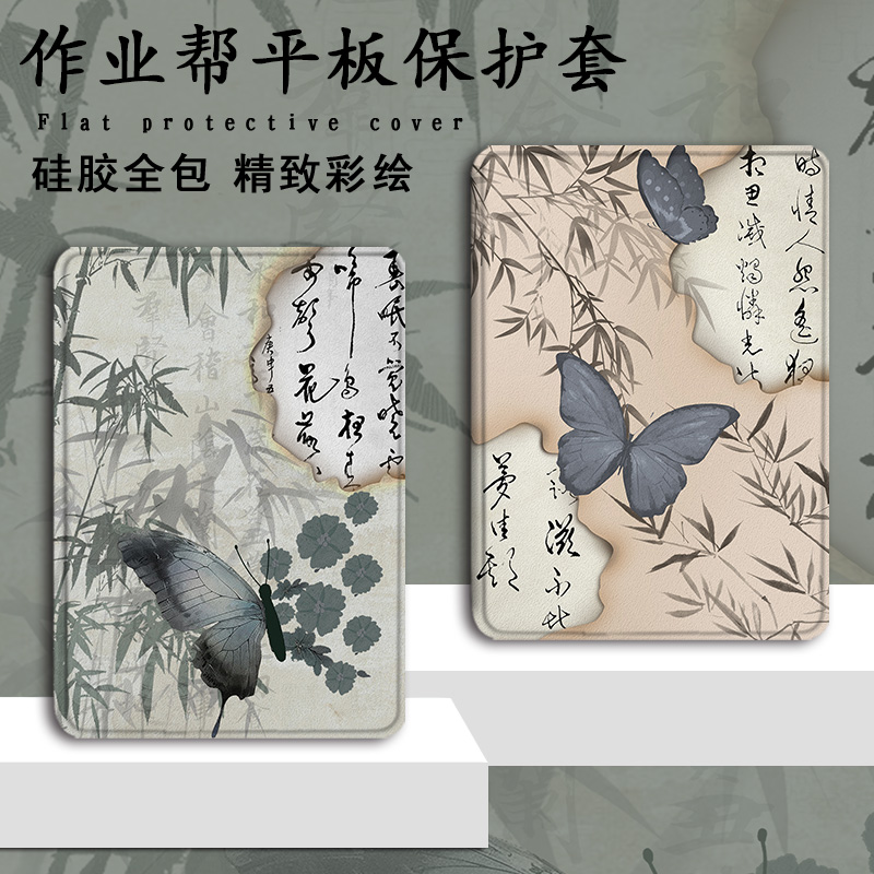 平板保护壳关注店铺优先发货