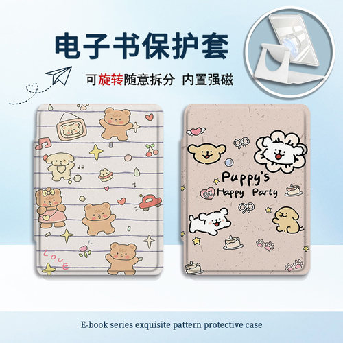适用Kindle磁吸分离Paperwhite电纸书kpw1