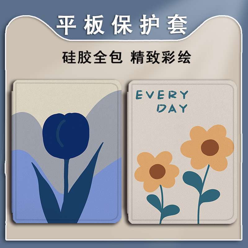 郁金香花朵平板保护壳