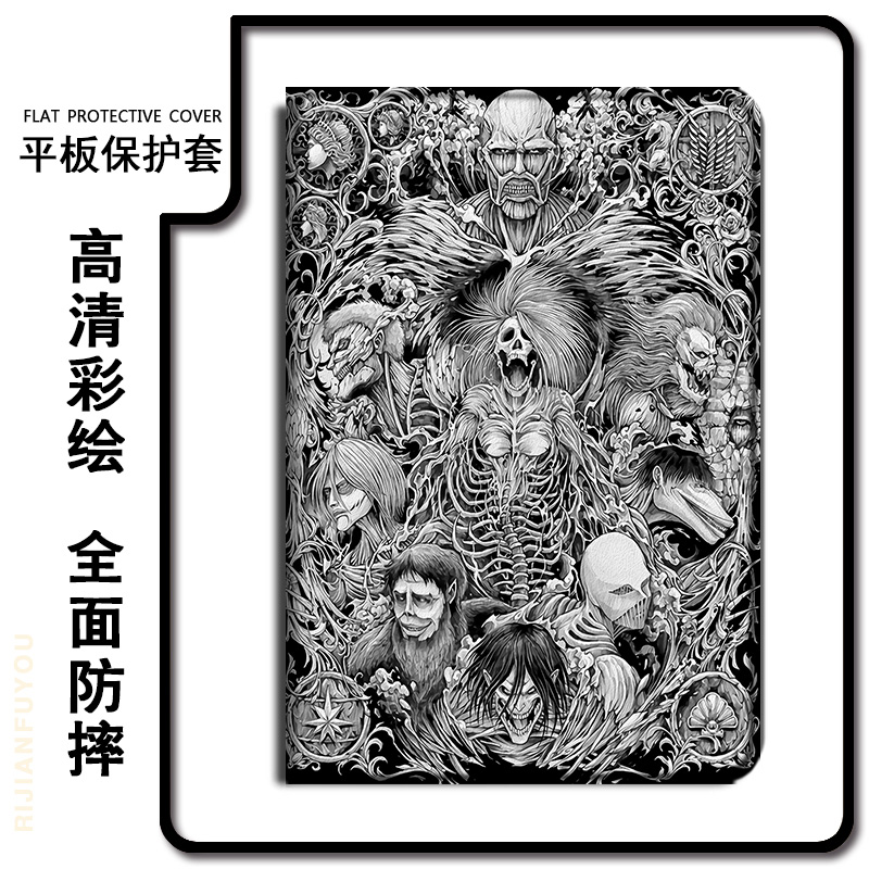 进击的巨人卡通平板保护壳